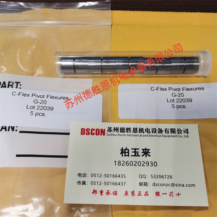 美國C-FLEX十字彈簧軸承、扭力彈簧G-20
